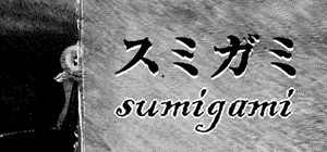 Sumigami banner