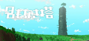 The Untitled Tower banner