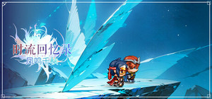 时流回忆录-凤鸣千秋 banner