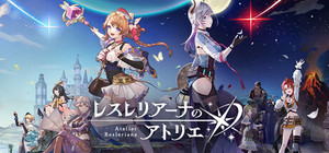 Atelier Resleriana banner