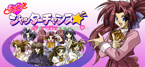 どきどきシャッターチャンス 恋のパズルを組み立てて banner