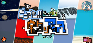 どこでも!!釣りマゥス banner