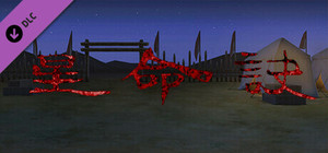 DLC: Obscure Chronicle of Dynasty Extra Storyline: Astrology and Numerology banner