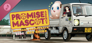 Promise Mascot Agency Soundtrack - Side Ryo Koike banner