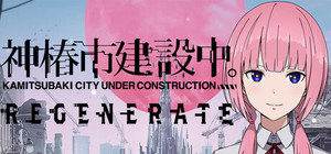 神椿市建設中。REGENERATE banner