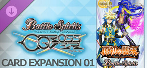 バトルスピリッツ クロスオーバー 追加カードパス１：[BS69] 契約編:真 第2章 原初の襲来 banner