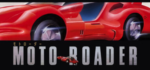 Moto Roader 「モトローダー」 banner