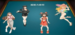 超能力麻将 banner