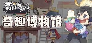 奇趣博物馆 banner