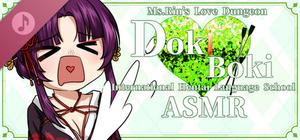 Doki Boki International Hentai Language School ASMR- Ms.Rin's Love Dungeon banner