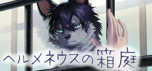 The Garden of Hermeneus banner