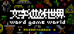 Word Game World banner