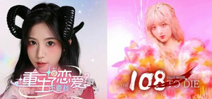 Rebirth: 108 Ways of Romantic Love banner