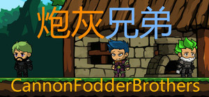 炮灰兄弟 Cannon Fodder Brothers banner