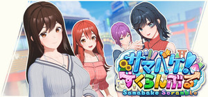 SamabakeScramble banner