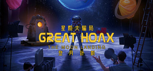 Great Hoax: The Moon Landing banner