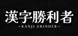 Kanji Grinder banner