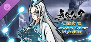 無休仙途/EndlessJourney - 七星奕者 banner