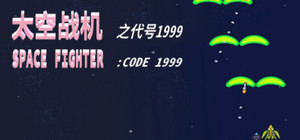 SPACE FIGHTER:CODE 1999 banner