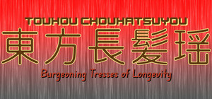 Touhou Chouhatsuyou ~ Burgeoning Tresses of Longevity banner