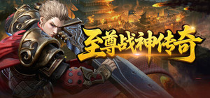 Supreme War God banner