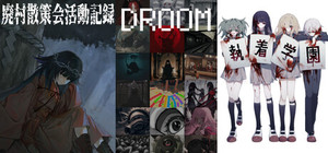 Abandoned village, obsession, different world banner