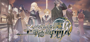 Elegy of St. Godhrkar banner