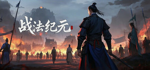 战法纪元 banner