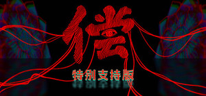 Threads of Karma - Supporter Bundle banner