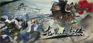 龙胤立志传 banner
