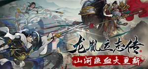 龙胤立志传 banner