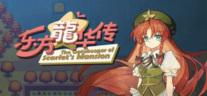 东方龙华传 - The Gatekeeper of Scarlet's Mansion banner