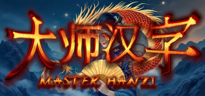 Master Hanzi banner