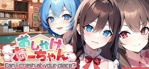 おしかけねーちゃん Can I crash at your place? banner