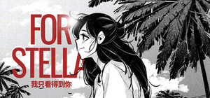 情书 For Stella banner