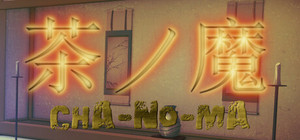 茶ノ魔 -Cha-No-Ma banner