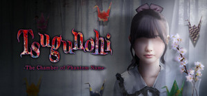 Tsugunohi -The Chamber of Phantom Name banner