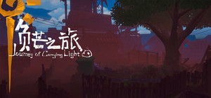 《负芒之旅 |Journey of Carrying Light》 banner