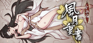 Rewrite the Romance: The Golden Lotus banner