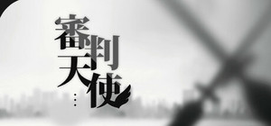 Judgement Angel banner