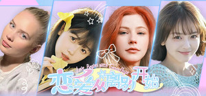 Love Begins With Goodbye banner