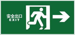 EXIT banner
