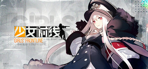 GIRLS' FRONTLINE banner