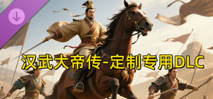 汉帝-定制迁移预留2-J（非卖品） banner