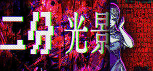 Dichotomy Illusion: The Coser Disassembly Incident banner