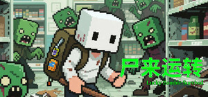 尸来运转-Lucky Zombie Survival banner