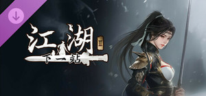 下一站江湖Ⅱ-纯玩法DLC（免费）《武林纷争》 banner