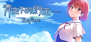 Kono Aozora ni Yakusoku o Refine banner