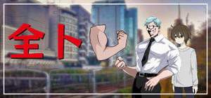 Zentore ~Muscle your brain.~ banner