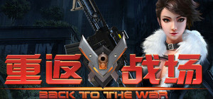 重返战场 banner